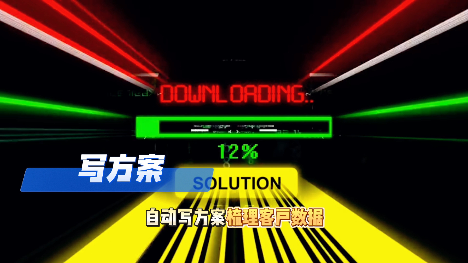 在安国市还在手动苦干？现在用AI，做事真的能省时一半