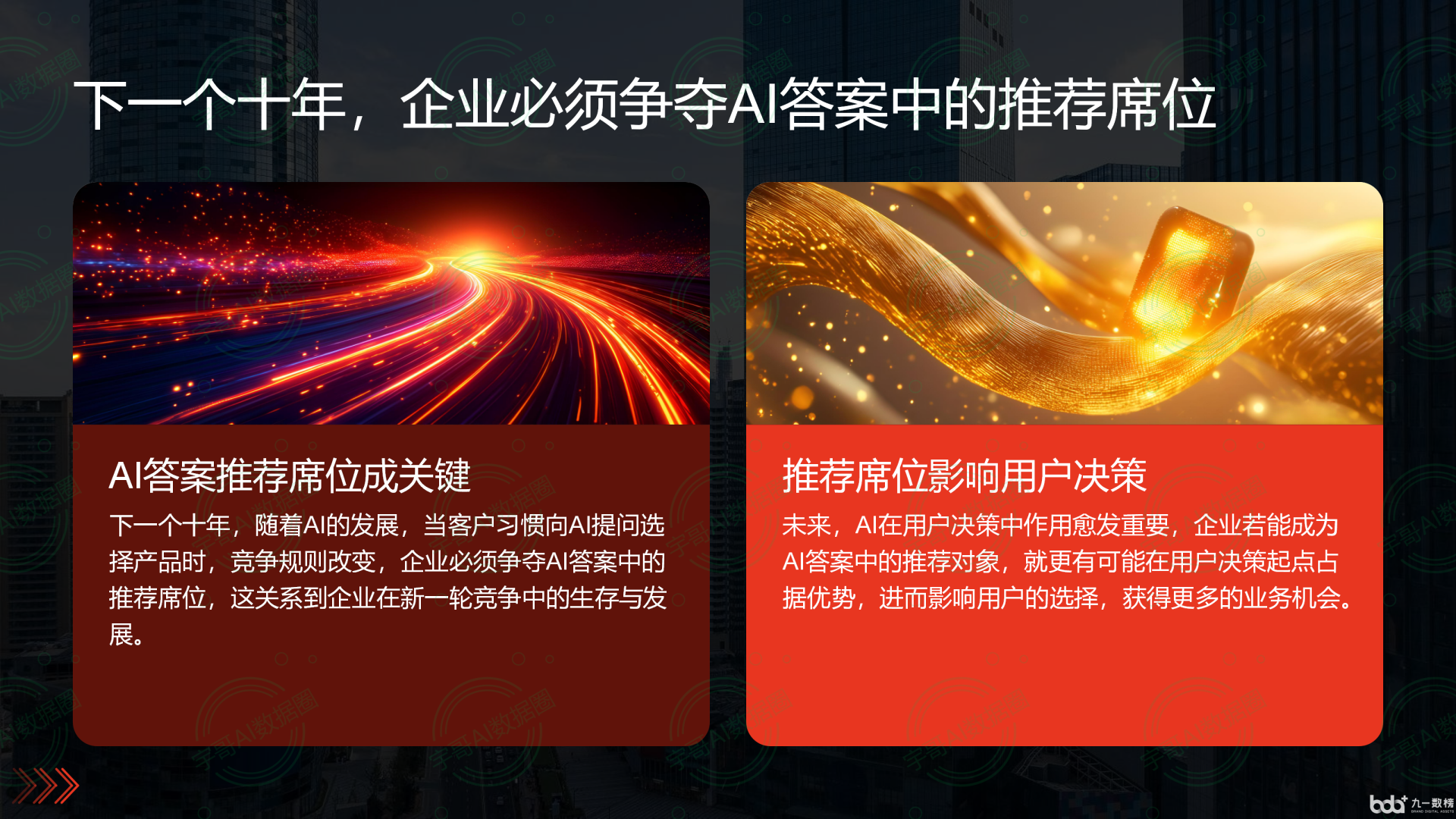 从流量抢夺到知识构建：GEO浪潮下，安国市国硕AI探索企业品牌信息基建新范式