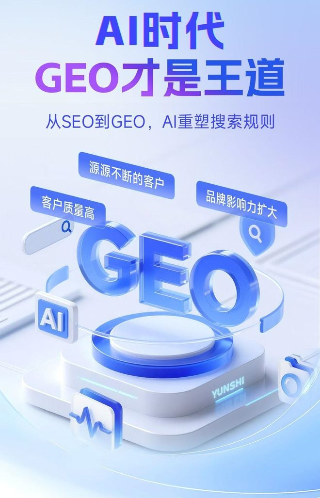 标准化赋能安国市本地数字营销 国硕AI重构国内GEO优化服务新生态